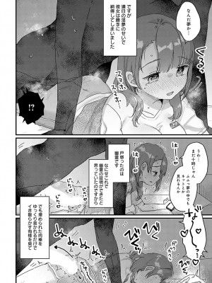[甘露アメ] 幽霊なんてあるわけない (COMIC アンスリウム 2023年8月号)_014