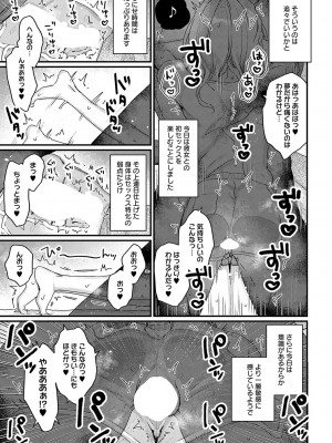 [甘露アメ] 幽霊なんてあるわけない (COMIC アンスリウム 2023年8月号)_015