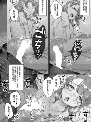 [甘露アメ] 幽霊なんてあるわけない (COMIC アンスリウム 2023年8月号)_016