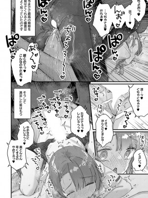 [甘露アメ] 幽霊なんてあるわけない (COMIC アンスリウム 2023年8月号)_018