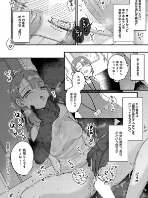 [甘露アメ] 幽霊なんてあるわけない (COMIC アンスリウム 2023年8月号)_020