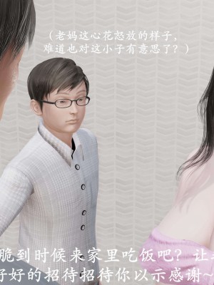 [鬼刀魔功] 愛練瑜伽的媽媽_0117