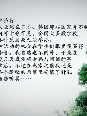 [鬼刀魔功] 愛練瑜伽的媽媽_0200