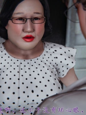 [見人就打] 媽媽成了家裡保姆的兒媳婦 1-2_0051