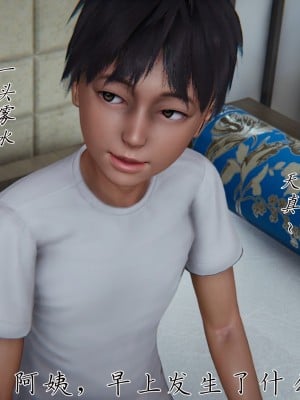 [見人就打] 媽媽成了家裡保姆的兒媳婦 1-2_0107