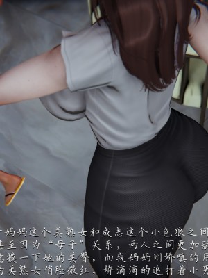 [見人就打] 媽媽成了家裡保姆的兒媳婦 1-2_0136