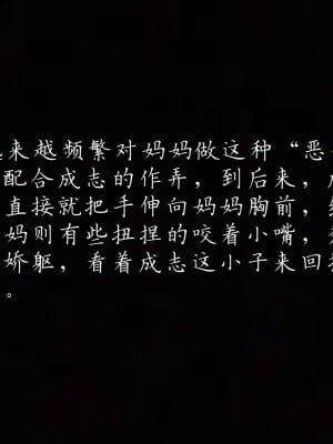 [見人就打] 媽媽成了家裡保姆的兒媳婦 1-2_0148