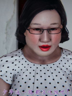 [見人就打] 媽媽成了家裡保姆的兒媳婦 1-2_0427