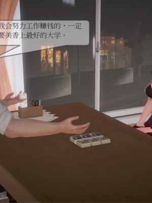 [3D] 弄花香滿衣 1-3_0004