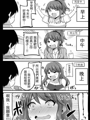 [Hoshimaki Project (Yano Toshinori)] Bougyoryoku Zero no Yome  - NO GUARD WIFE [ほしまきProject (矢野トシノリ)] 防御力ゼロの嫁 防禦力為零的老婆 [中国翻訳] [刻月] [DL版]_004