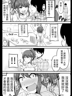 [Hoshimaki Project (Yano Toshinori)] Bougyoryoku Zero no Yome  - NO GUARD WIFE [ほしまきProject (矢野トシノリ)] 防御力ゼロの嫁 防禦力為零的老婆 [中国翻訳] [刻月] [DL版]_005