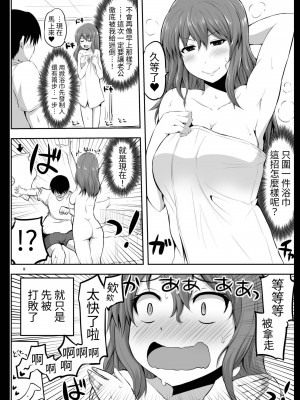 [Hoshimaki Project (Yano Toshinori)] Bougyoryoku Zero no Yome  - NO GUARD WIFE [ほしまきProject (矢野トシノリ)] 防御力ゼロの嫁 防禦力為零的老婆 [中国翻訳] [刻月] [DL版]_007