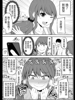 [Hoshimaki Project (Yano Toshinori)] Bougyoryoku Zero no Yome  - NO GUARD WIFE [ほしまきProject (矢野トシノリ)] 防御力ゼロの嫁 防禦力為零的老婆 [中国翻訳] [刻月] [DL版]_010