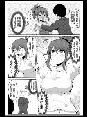 [Hoshimaki Project (Yano Toshinori)] Bougyoryoku Zero no Yome - NO GUARD WIFE 2 [ほしまきProject (矢野トシノリ)] 防御力ゼロの嫁2   防禦力為零的老婆2 [中国翻訳] [刻月] [DL版]_008