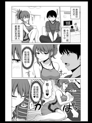 [Hoshimaki Project (Yano Toshinori)] Bougyoryoku Zero no Yome - NO GUARD WIFE 2 [ほしまきProject (矢野トシノリ)] 防御力ゼロの嫁2   防禦力為零的老婆2 [中国翻訳] [刻月] [DL版]_010