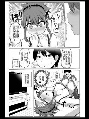 [Hoshimaki Project (Yano Toshinori)] Bougyoryoku Zero no Yome - NO GUARD WIFE 2 [ほしまきProject (矢野トシノリ)] 防御力ゼロの嫁2   防禦力為零的老婆2 [中国翻訳] [刻月] [DL版]_013