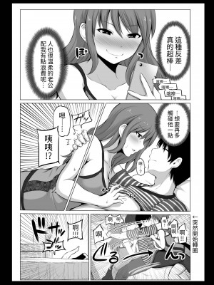[Hoshimaki Project (Yano Toshinori)] Bougyoryoku Zero no Yome - NO GUARD WIFE 2 [ほしまきProject (矢野トシノリ)] 防御力ゼロの嫁2   防禦力為零的老婆2 [中国翻訳] [刻月] [DL版]_016