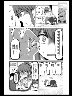 [Hoshimaki Project (Yano Toshinori)] Bougyoryoku Zero no Yome - NO GUARD WIFE 2 [ほしまきProject (矢野トシノリ)] 防御力ゼロの嫁2   防禦力為零的老婆2 [中国翻訳] [刻月] [DL版]_018