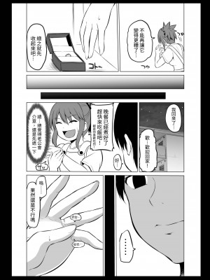 [Hoshimaki Project (Yano Toshinori)] Bougyoryoku Zero no Yome - NO GUARD WIFE 2 [ほしまきProject (矢野トシノリ)] 防御力ゼロの嫁2   防禦力為零的老婆2 [中国翻訳] [刻月] [DL版]_019