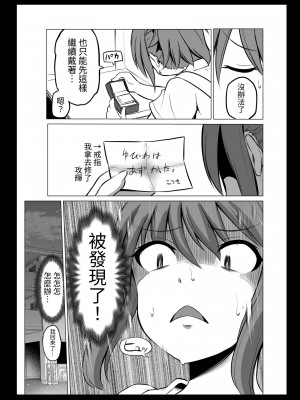 [Hoshimaki Project (Yano Toshinori)] Bougyoryoku Zero no Yome - NO GUARD WIFE 2 [ほしまきProject (矢野トシノリ)] 防御力ゼロの嫁2   防禦力為零的老婆2 [中国翻訳] [刻月] [DL版]_020