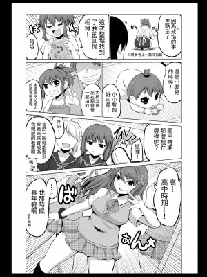 [Hoshimaki Project (Yano Toshinori)] Bougyoryoku Zero no Yome - NO GUARD WIFE 2 [ほしまきProject (矢野トシノリ)] 防御力ゼロの嫁2   防禦力為零的老婆2 [中国翻訳] [刻月] [DL版]_022
