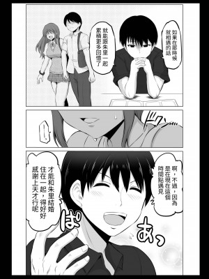 [Hoshimaki Project (Yano Toshinori)] Bougyoryoku Zero no Yome - NO GUARD WIFE 2 [ほしまきProject (矢野トシノリ)] 防御力ゼロの嫁2   防禦力為零的老婆2 [中国翻訳] [刻月] [DL版]_024