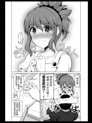 [Hoshimaki Project (Yano Toshinori)] Bougyoryoku Zero no Yome - NO GUARD WIFE 2 [ほしまきProject (矢野トシノリ)] 防御力ゼロの嫁2   防禦力為零的老婆2 [中国翻訳] [刻月] [DL版]_025