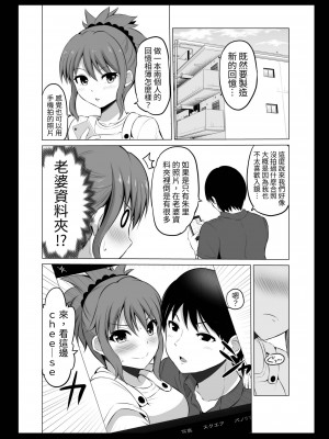 [Hoshimaki Project (Yano Toshinori)] Bougyoryoku Zero no Yome - NO GUARD WIFE 2 [ほしまきProject (矢野トシノリ)] 防御力ゼロの嫁2   防禦力為零的老婆2 [中国翻訳] [刻月] [DL版]_026