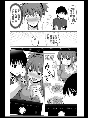 [Hoshimaki Project (Yano Toshinori)] Bougyoryoku Zero no Yome - NO GUARD WIFE 2 [ほしまきProject (矢野トシノリ)] 防御力ゼロの嫁2   防禦力為零的老婆2 [中国翻訳] [刻月] [DL版]_027