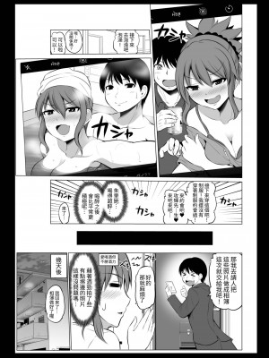 [Hoshimaki Project (Yano Toshinori)] Bougyoryoku Zero no Yome - NO GUARD WIFE 2 [ほしまきProject (矢野トシノリ)] 防御力ゼロの嫁2   防禦力為零的老婆2 [中国翻訳] [刻月] [DL版]_028