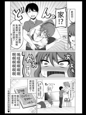 [Hoshimaki Project (Yano Toshinori)] Bougyoryoku Zero no Yome - NO GUARD WIFE 2 [ほしまきProject (矢野トシノリ)] 防御力ゼロの嫁2   防禦力為零的老婆2 [中国翻訳] [刻月] [DL版]_029