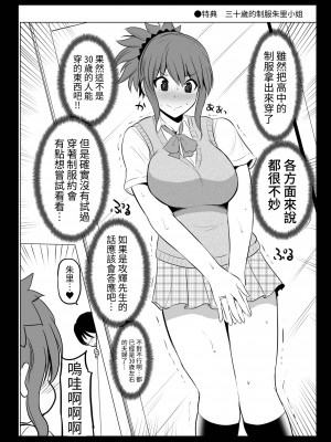 [Hoshimaki Project (Yano Toshinori)] Bougyoryoku Zero no Yome - NO GUARD WIFE 2 [ほしまきProject (矢野トシノリ)] 防御力ゼロの嫁2   防禦力為零的老婆2 [中国翻訳] [刻月] [DL版]_030