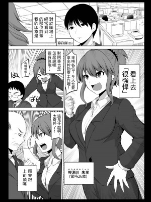 [Hoshimaki Project (Yano Toshinori)] Bougyoryoku Zero no Yome - NO GUARD WIFE 2 [ほしまきProject (矢野トシノリ)] 防御力ゼロの嫁2   防禦力為零的老婆2 [中国翻訳] [刻月] [DL版]_032