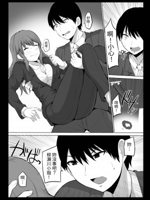 [Hoshimaki Project (Yano Toshinori)] Bougyoryoku Zero no Yome - NO GUARD WIFE 2 [ほしまきProject (矢野トシノリ)] 防御力ゼロの嫁2   防禦力為零的老婆2 [中国翻訳] [刻月] [DL版]_034