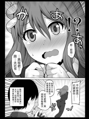 [Hoshimaki Project (Yano Toshinori)] Bougyoryoku Zero no Yome - NO GUARD WIFE 2 [ほしまきProject (矢野トシノリ)] 防御力ゼロの嫁2   防禦力為零的老婆2 [中国翻訳] [刻月] [DL版]_035