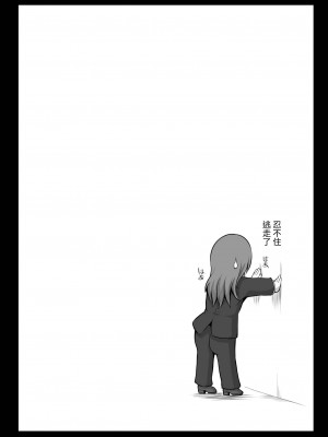 [Hoshimaki Project (Yano Toshinori)] Bougyoryoku Zero no Yome - NO GUARD WIFE 2 [ほしまきProject (矢野トシノリ)] 防御力ゼロの嫁2   防禦力為零的老婆2 [中国翻訳] [刻月] [DL版]_036