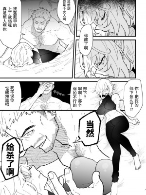 [ナユタの運ぶ音 (宍倉センドー)] 女騎士ノルチェの受難 [DL版][无修正][暗狼.去码]_003