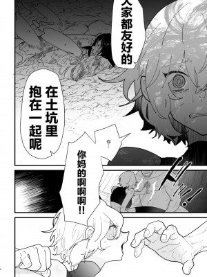 [ナユタの運ぶ音 (宍倉センドー)] 女騎士ノルチェの受難 [DL版][无修正][暗狼.去码]_004