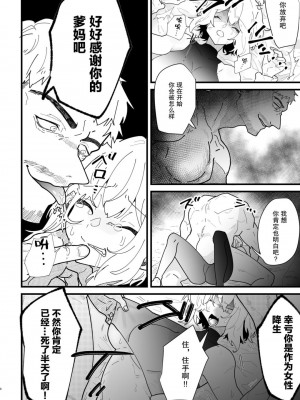 [ナユタの運ぶ音 (宍倉センドー)] 女騎士ノルチェの受難 [DL版][无修正][暗狼.去码]_006