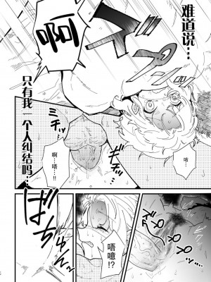 [ナユタの運ぶ音 (宍倉センドー)] 女騎士ノルチェの受難 [DL版][无修正][暗狼.去码]_010