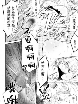 [ナユタの運ぶ音 (宍倉センドー)] 女騎士ノルチェの受難 [DL版][无修正][暗狼.去码]_012