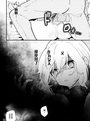 [ナユタの運ぶ音 (宍倉センドー)] 女騎士ノルチェの受難 [DL版][无修正][暗狼.去码]_014