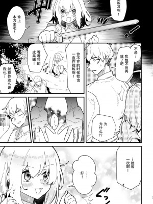 [ナユタの運ぶ音 (宍倉センドー)] 女騎士ノルチェの受難 [DL版][无修正][暗狼.去码]_015