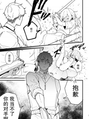 [ナユタの運ぶ音 (宍倉センドー)] 女騎士ノルチェの受難 [DL版][无修正][暗狼.去码]_017