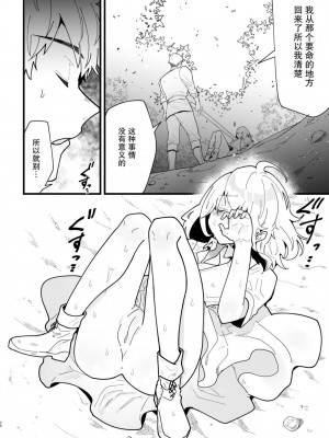 [ナユタの運ぶ音 (宍倉センドー)] 女騎士ノルチェの受難 [DL版][无修正][暗狼.去码]_018