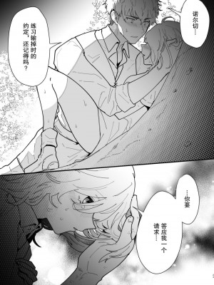 [ナユタの運ぶ音 (宍倉センドー)] 女騎士ノルチェの受難 [DL版][无修正][暗狼.去码]_021