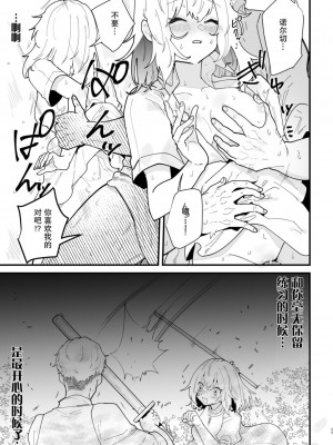 [ナユタの運ぶ音 (宍倉センドー)] 女騎士ノルチェの受難 [DL版][无修正][暗狼.去码]_023