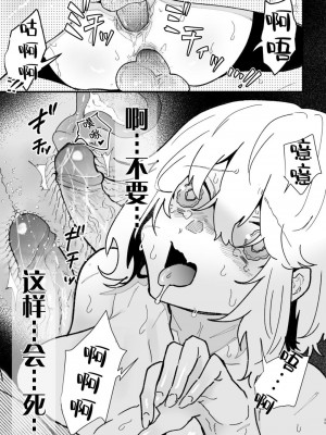 [ナユタの運ぶ音 (宍倉センドー)] 女騎士ノルチェの受難 [DL版][无修正][暗狼.去码]_033