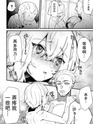 [ナユタの運ぶ音 (宍倉センドー)] 女騎士ノルチェの受難 [DL版][无修正][暗狼.去码]_038