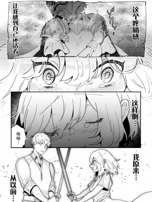 [ナユタの運ぶ音 (宍倉センドー)] 女騎士ノルチェの受難 [DL版][无修正][暗狼.去码]_040